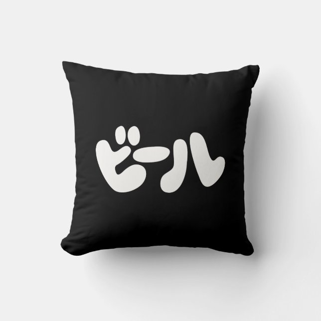 Japanese Beer ビール Katakana Language Throw Pillow (Front)
