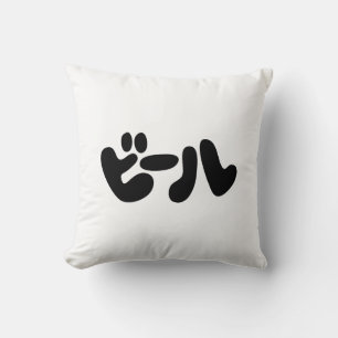 Japanese Beer ビール Katakana Language Throw Pillow