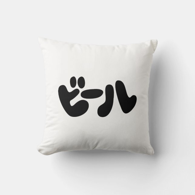 Japanese Beer ビール Katakana Language Throw Pillow (Front)