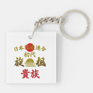 Japanese Biker Gang Aesthetic -Vintage Kanji Art-