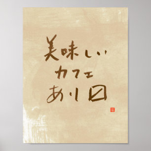 Japanese cafe sign "We serve delicious coffee"