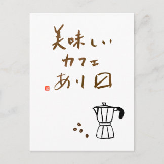 Japanese cafe sign "We serve delicious coffee" Postcard
