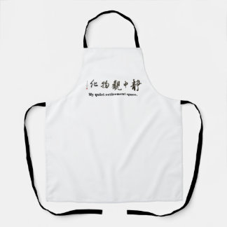 Japanese calligraphy apron