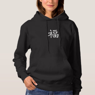 Japanese Calligraphy Kanji Character Good Luck Des Hoodie