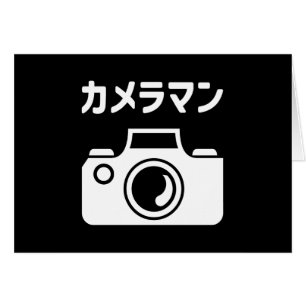 Japanese Camera Man   カメラマン