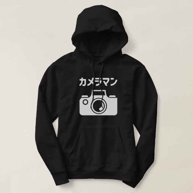 Japanese Camera Man | カメラマン Hoodie (Design Front)