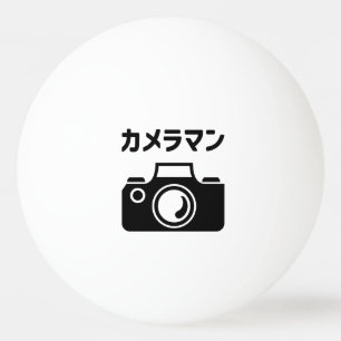 Japanese Camera Man カメラマン Ping Pong Ball