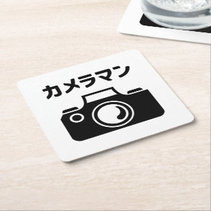 Japanese Camera Man カメラマン Square Paper Coaster