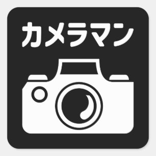 Japanese Camera Man   カメラマン Square Sticker
