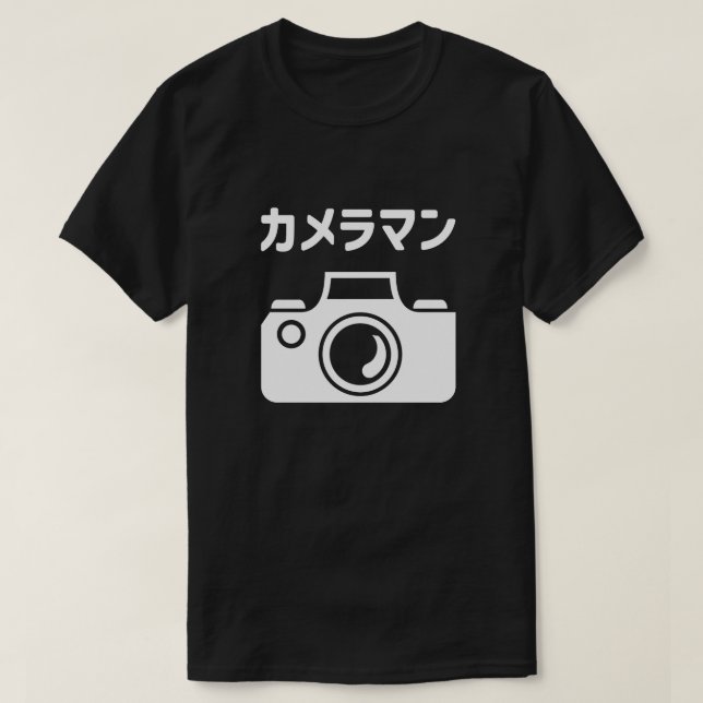 Japanese Camera Man | カメラマン T-Shirt (Design Front)