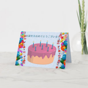 Japanese Card
