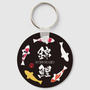 Japanese Carp (Koi or Nishikigoi) Keychain