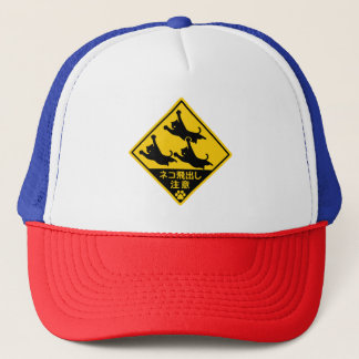 Japanese Cat Warning Sign – “Cats May Jump Out" Trucker Hat