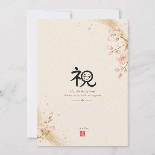 Japanese Celebration Greeting Card  (Front)