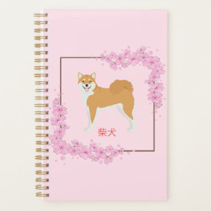 Japanese Cherry Blossom Shiba Inu Planner