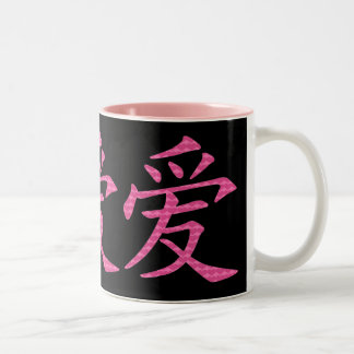 Japanese Chinese Love Symbol from Hearts Two-Tone Coffee Mug