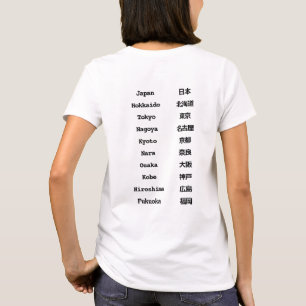 Japanese City Names Bilingual English & Japanese T-Shirt