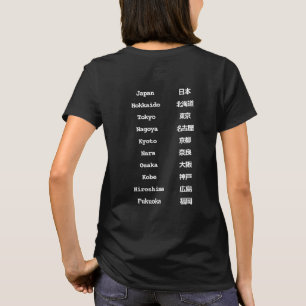 Japanese City Names Bilingual English & Japanese T-Shirt