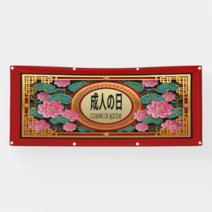 Japanese Coming of Age Day Banner