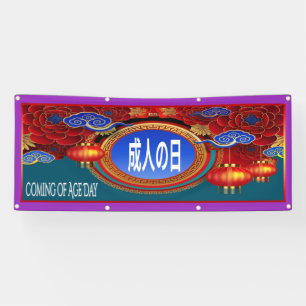 Japanese Coming of Age Day Banner