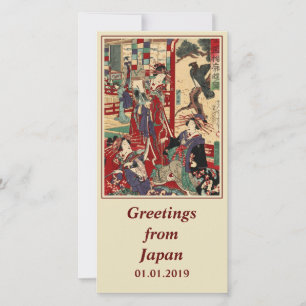 Japanese courtesans holiday card