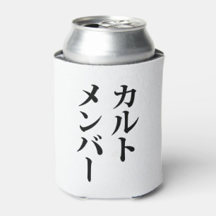 Japanese Cult Member   カルトメンバー Can Cooler