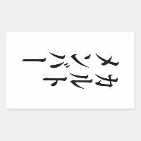 Japanese Cult Member | カルトメンバー