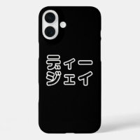 Japanese DJ 日本のヒップホップディージェイ