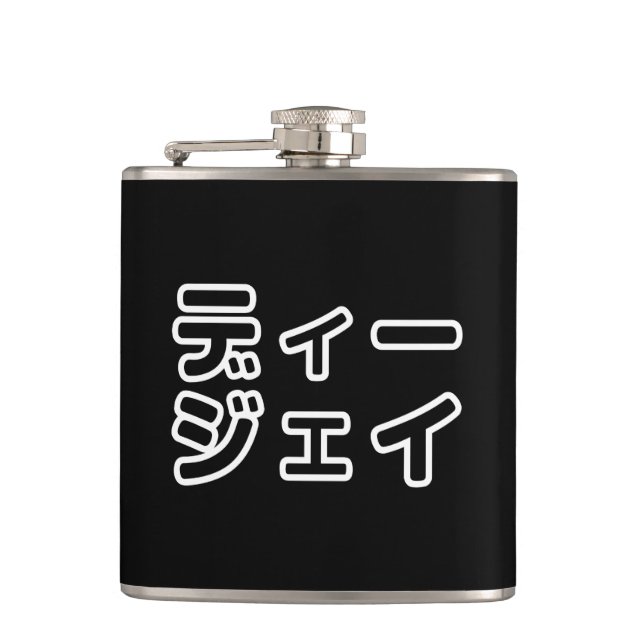 Japanese DJ 日本のヒップホップディージェイ Hip Flask (Front)