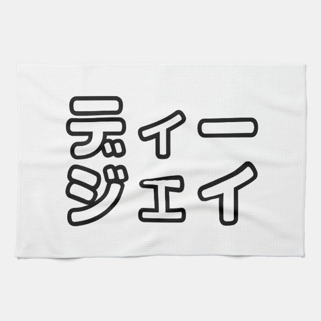 Japanese DJ 日本のヒップホップディージェイ Kitchen Towel (Horizontal)