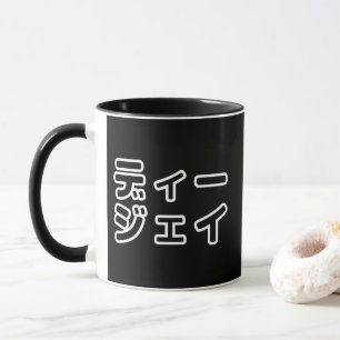 Japanese DJ 日本のヒップホップディージェイ Mug