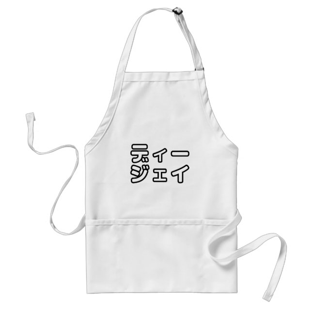 Japanese DJ 日本のヒップホップディージェイ Standard Apron (Front)