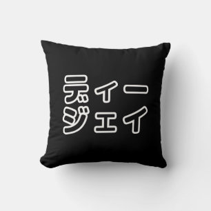 Japanese DJ 日本のヒップホップディージェイ Throw Pillow
