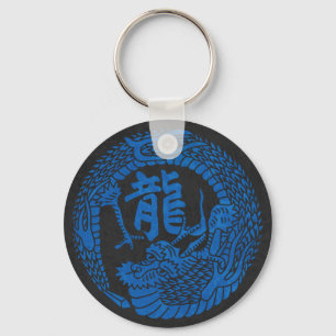 Japanese Dragon Crest & Kanji Keychain