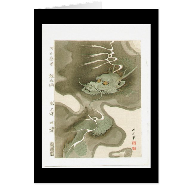 Japanese Dragon Painting c. 1700's (Front)