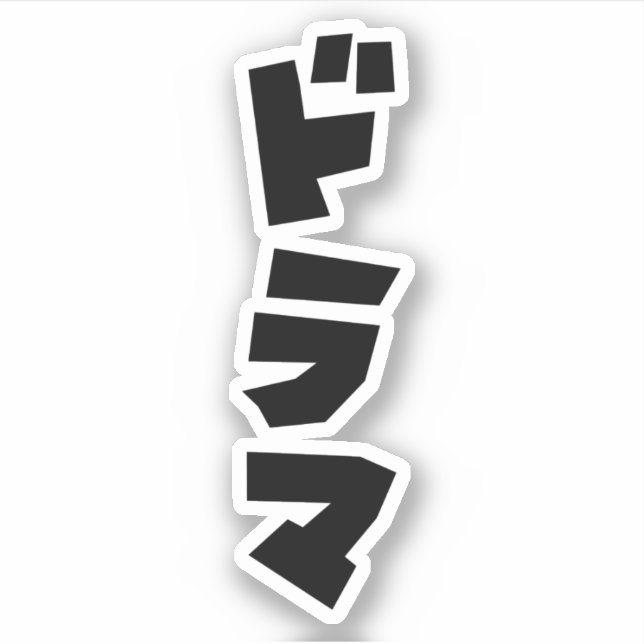 Japanese Drama ドラマ Japan Katakana Language (Front)