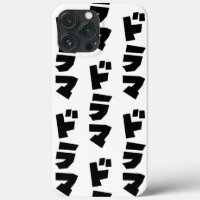 Japanese Drama ドラマ Japan Katakana Language