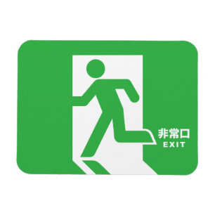 Japanese Emergency Exit Sign Magnet