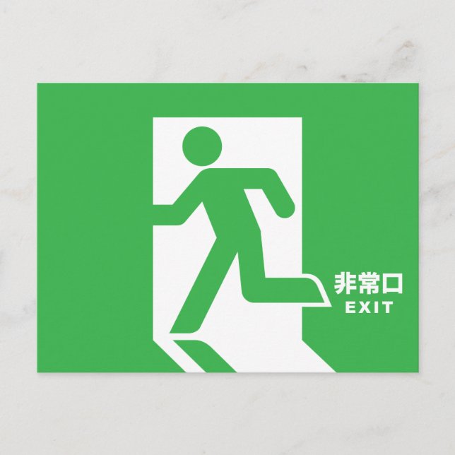 Japanese Emergency Exit Sign Postcard (Front)