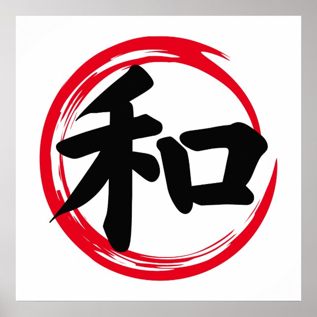 Japanese Enso Circle with Kanji for Peace Harmony  Poster (Front)