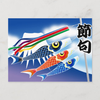 Japanese Festival -Tango no Sekku(Boy's Festival)- Postcard
