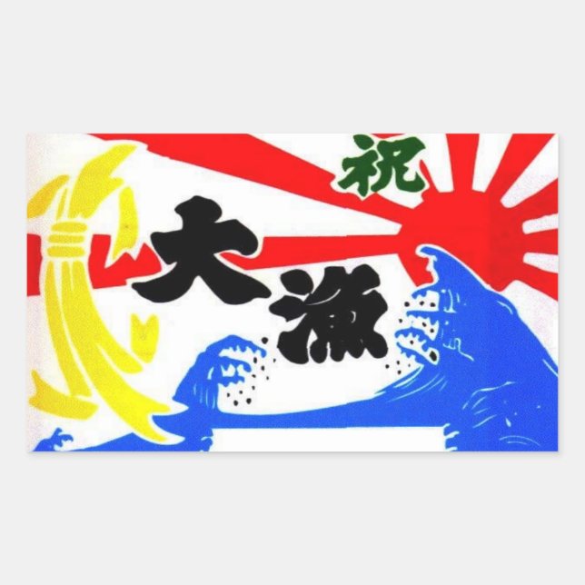 Japanese fishermans big-catch flag. sticker (Front)