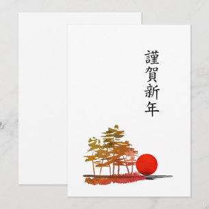 Japanese Flat Holiday Card