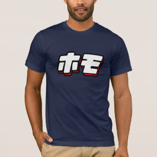 Japanese for Homo T-Shirt