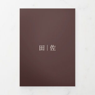 Japanese Formal Wedding フォーマルでモダンな結婚式 Tri-Fold Card