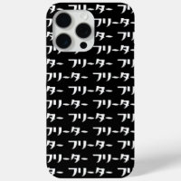 Japanese Freeter // フリーター Nihongo Language