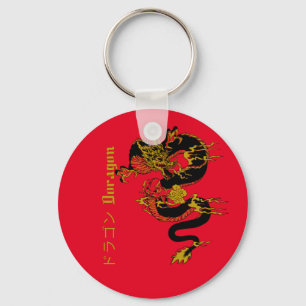 Japanese Golden Dragon Tattoo  Keychain