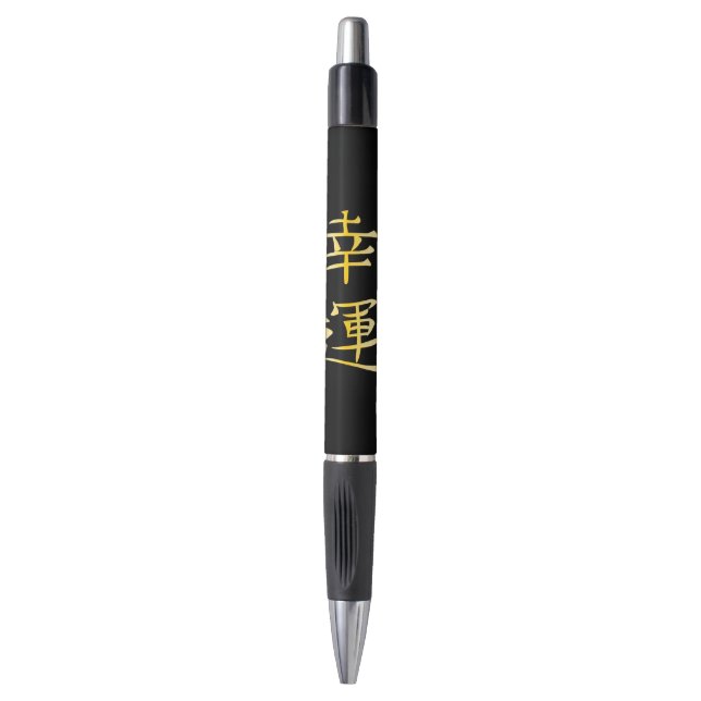 Japanese Good Fortune Logo Pen (Front Vertical)