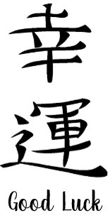 Purchase The Good Luck Japanese Calligraphy Kanji Yoshi As A How To Write Good Luck In Japanese Kanji