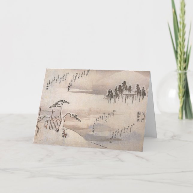 Japanese Greeting Card (Front)